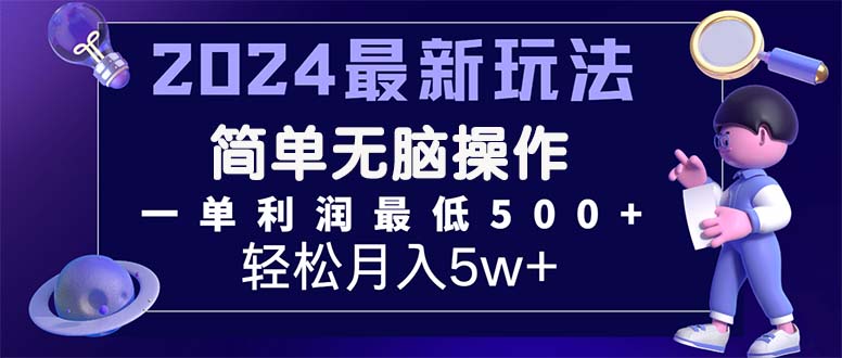 （11699期）2024最新的项目小红书咸鱼暴力引流，简单无脑操作，每单利润最少500+-怡宝聊项目