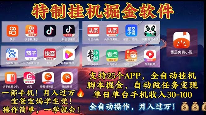 （11844期）挂机副业 月入过万，特别适合宝爸宝妈学生党，工作室特别推荐-怡宝聊项目