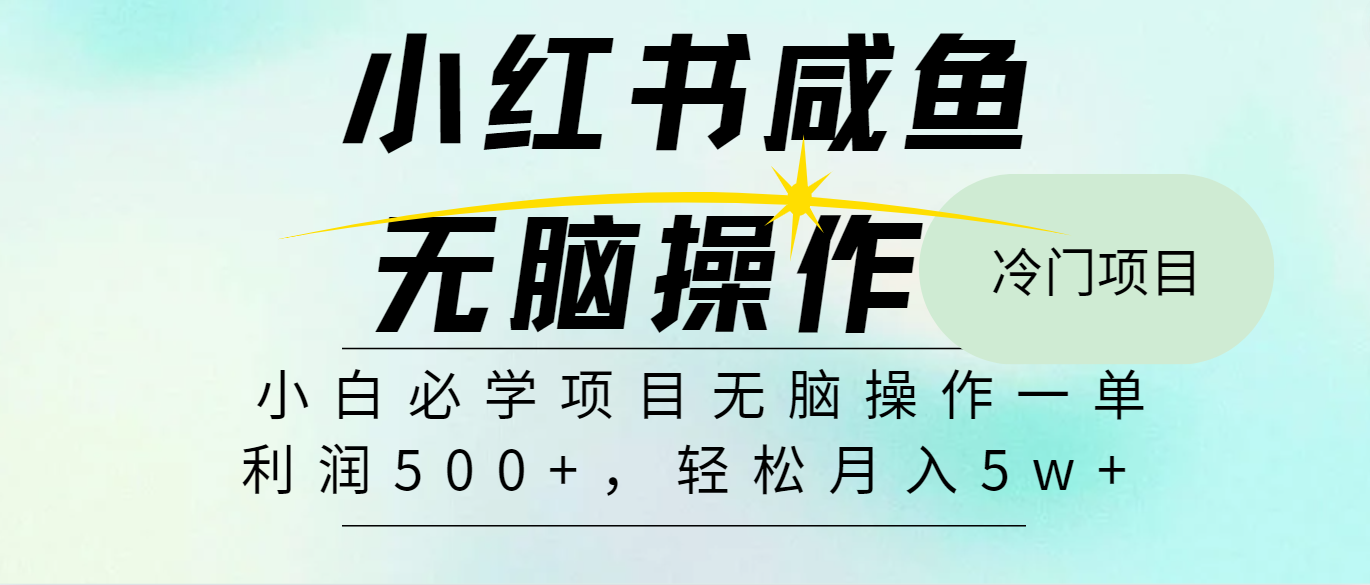全网首发2024最热门赚钱暴利手机操作项目，简单无脑操作，每单利润最少500+-怡宝聊项目