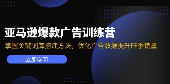 亚马逊VC账号核心玩法，拆解产品模块运营技巧，提升店铺GMV，提升运营利润-怡宝聊项目