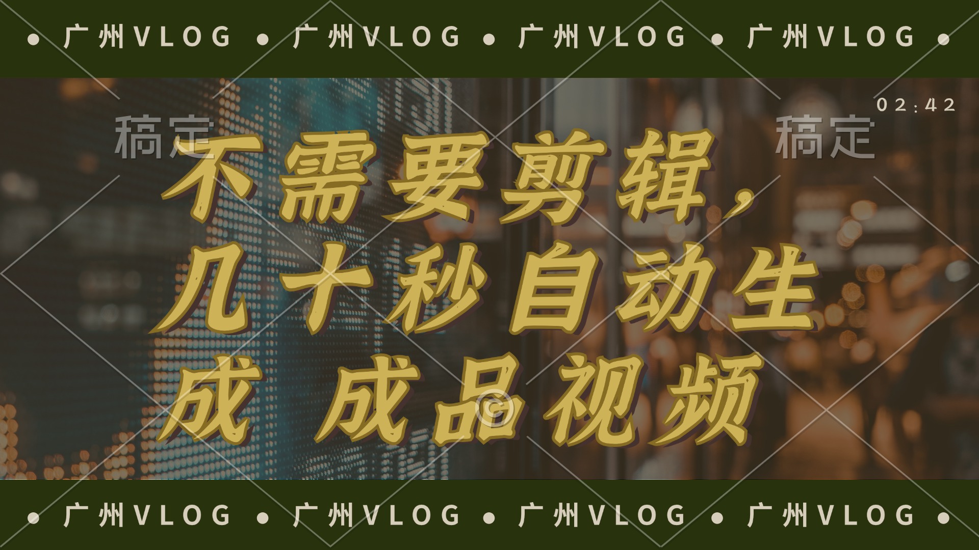（12190期）几十秒生成电影解说成品 一键背景音乐画面字幕全搞定-怡宝聊项目