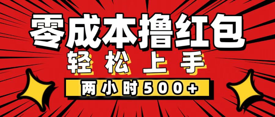 （12209期）非常简单的小项目，一台手机即可操作，两小时能做到500+，多劳多得。-怡宝聊项目