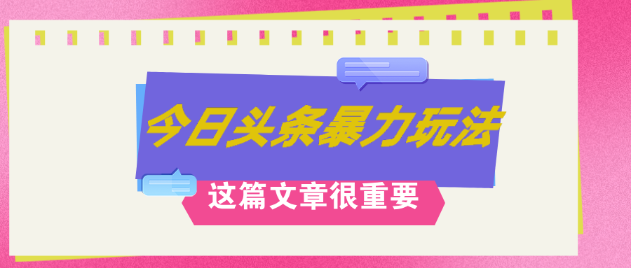 （12305期）AI创作，八月底最新玩法！！！，轻松日入3k+,错过后悔一生-怡宝聊项目