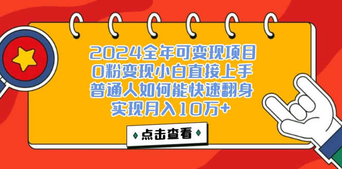 （12329期）一天收益3000左右，闷声赚钱项目，可批量扩大-怡宝聊项目