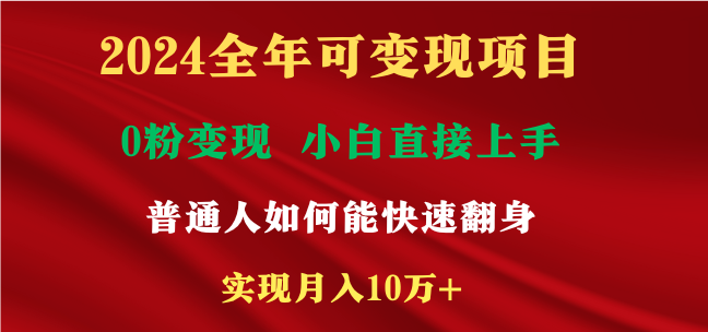 新玩法快手 视频号，两个月收益12.5万，机会不多，抓住-怡宝聊项目