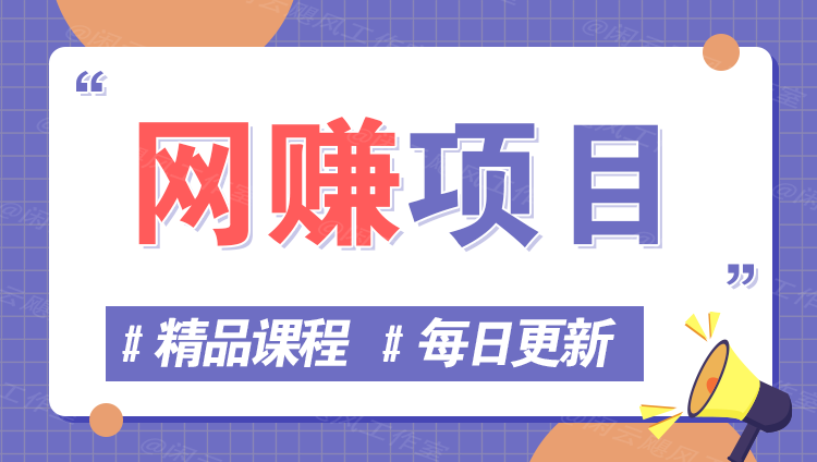 图片-怡宝聊项目